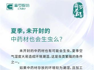 《森罗万象》，万象包罗 第6问