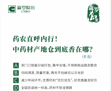 药农直呼内行！中药材产地仓到底香在哪？